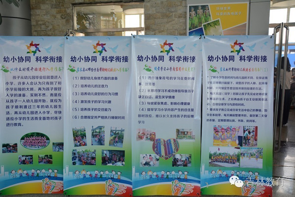 吉林省學前教育宣傳月專欄 | 點亮童年，科學啟航——專業教育咨詢服務伴您同行